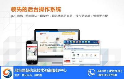 網絡推廣服務 易暢科技，助力企業實現卓越網絡營銷
